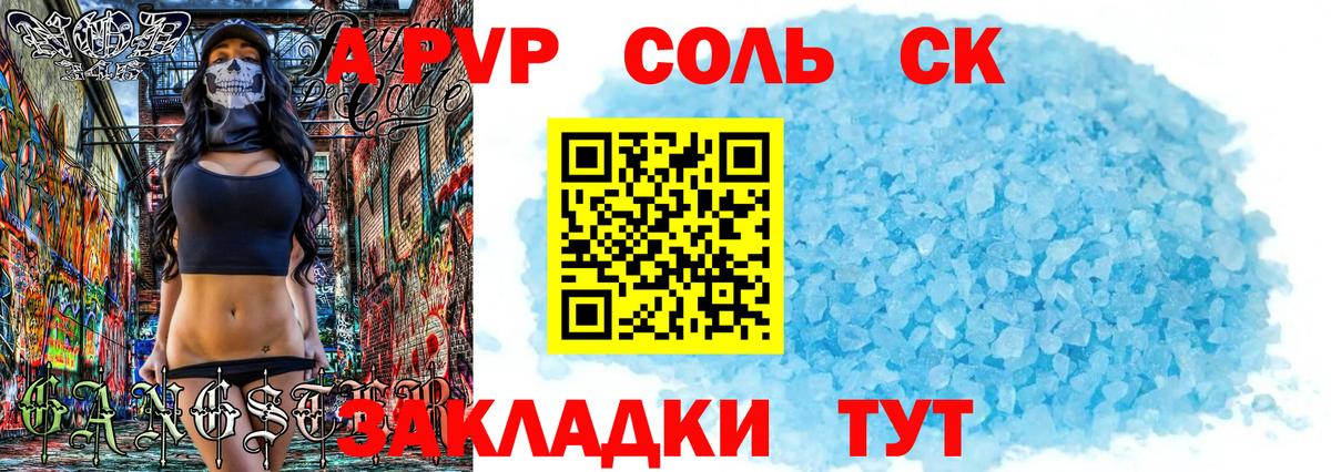 Alpha-PVP мука  APVP VHQ  Красноярск  Вход с VPN 