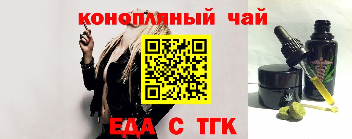 Красноярск  Cannafood марихуана  Вход с VPN 