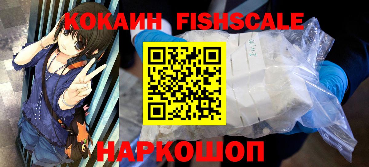 Красноярск  Cocaine Эквадор  Вход с VPN  КОКАИН Колумбийский 