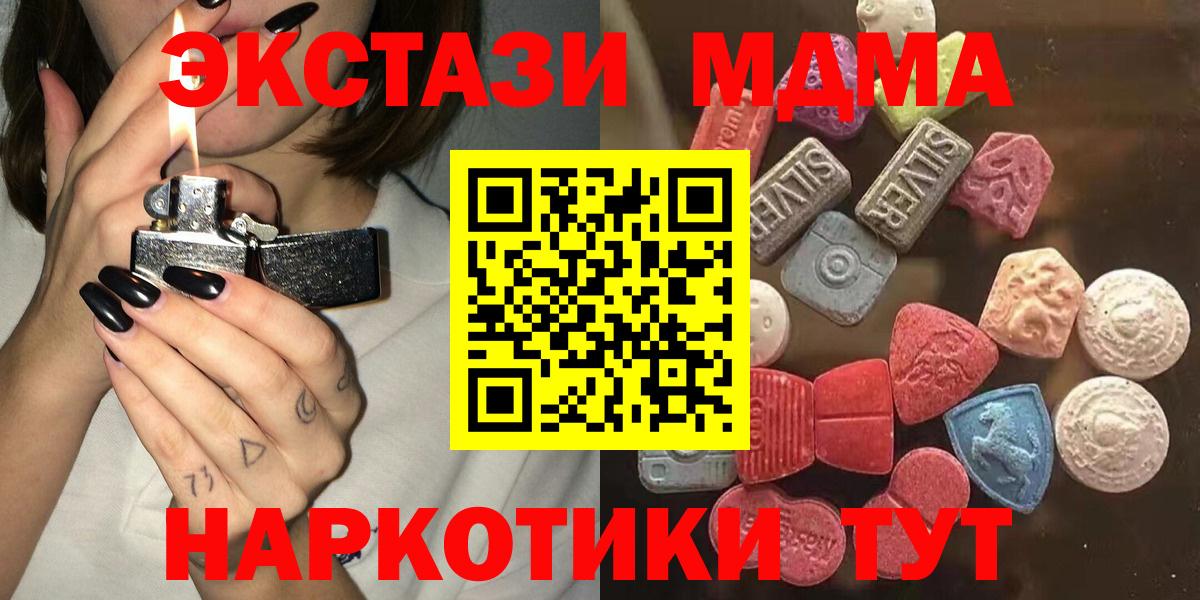Красноярск  Экстази ешки  Экстази 250 мг  Вход с VPN 