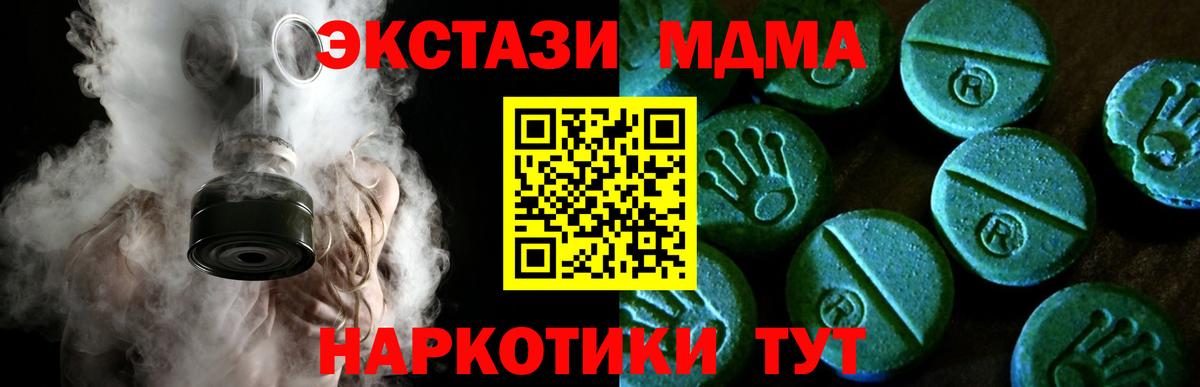 Экстази 280мг Красноярск
