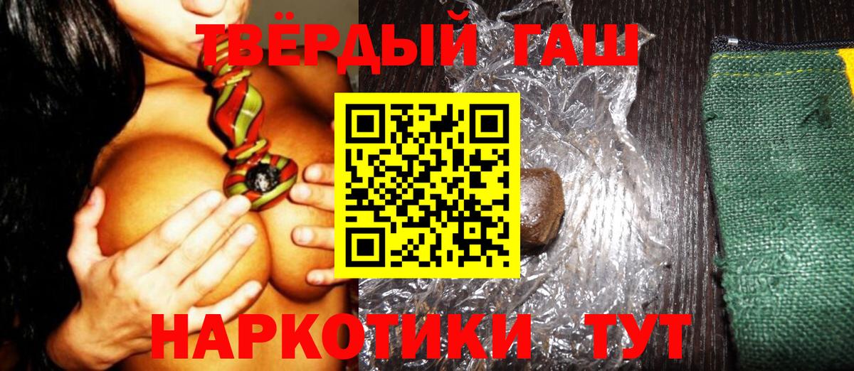Гашиш гашик  Вход с VPN  закладки  ГАШ убойный  Красноярск 