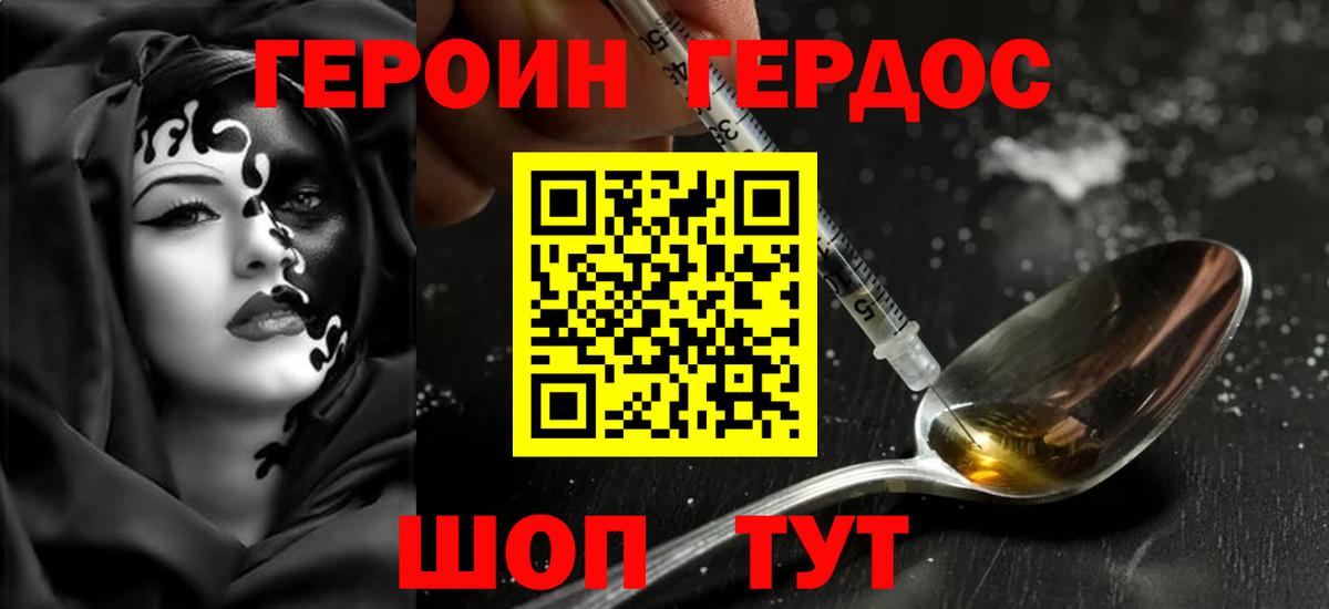 ГЕРОИН афганец Красноярск