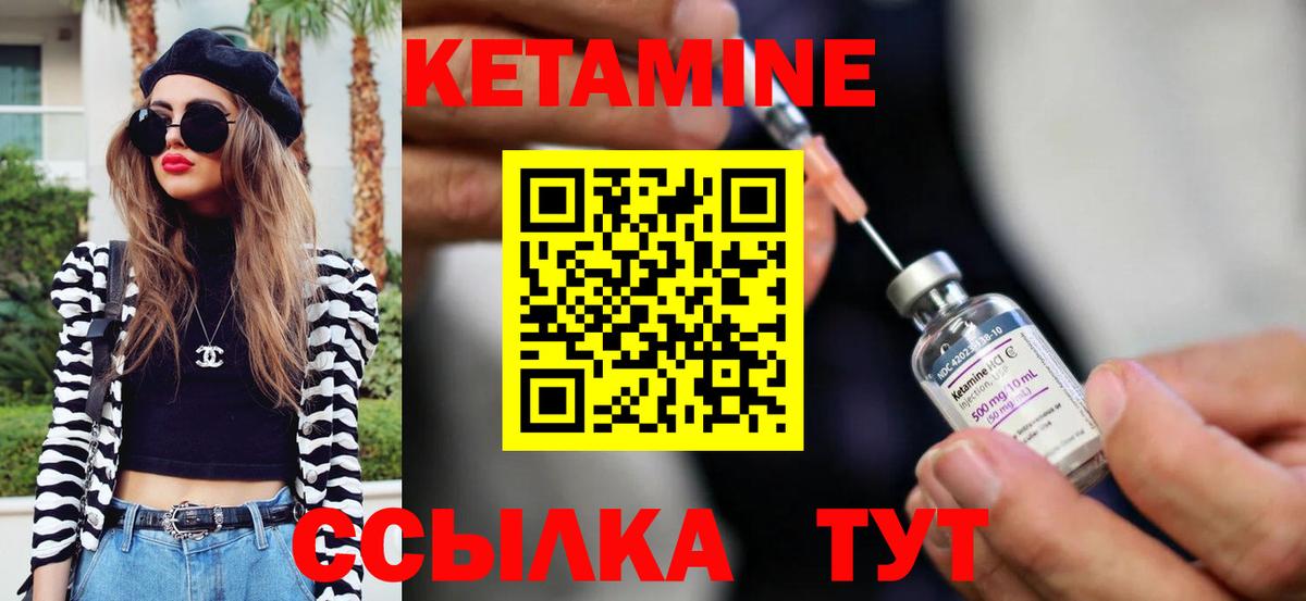 КЕТАМИН VHQ Красноярск