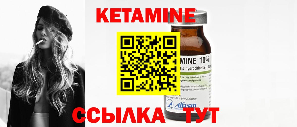 КЕТАМИН VHQ  КЕТАМИН VHQ  Красноярск  Вход с VPN 