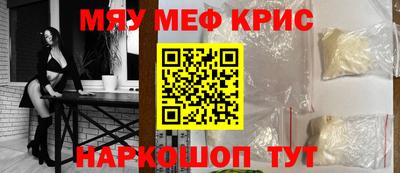 меф Коммунар