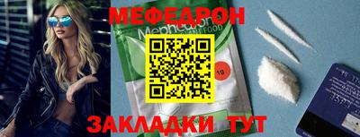 меф Коммунар