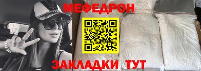 меф Коммунар