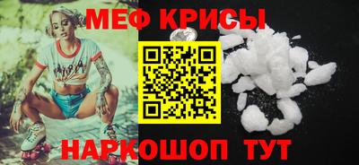 меф Коммунар