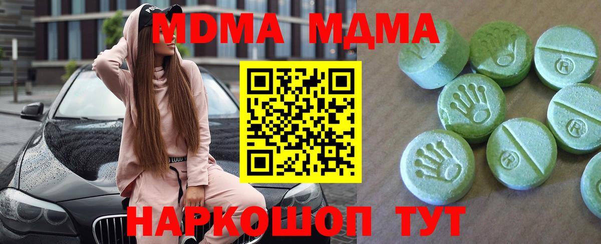 MDMA кристаллы  МДМА VHQ  Красноярск  Вход с VPN 