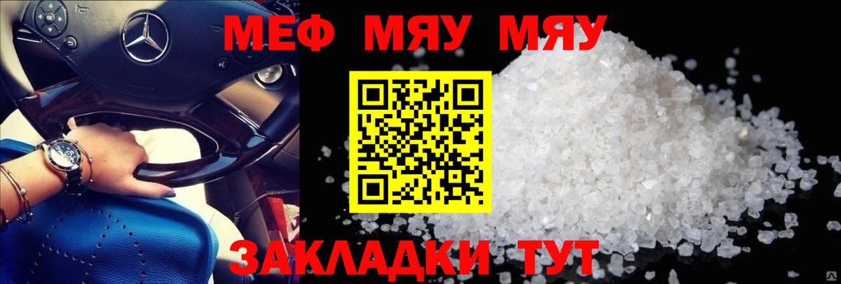 МЕФ мука Красноярск