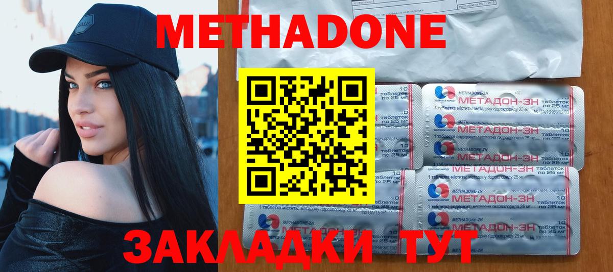 Метадон VHQ  Метадон VHQ  Красноярск  Вход с VPN 