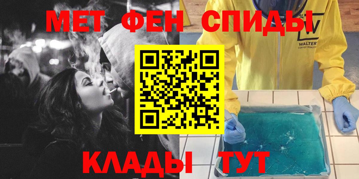 Первитин кристалл  Вход с VPN  Красноярск 