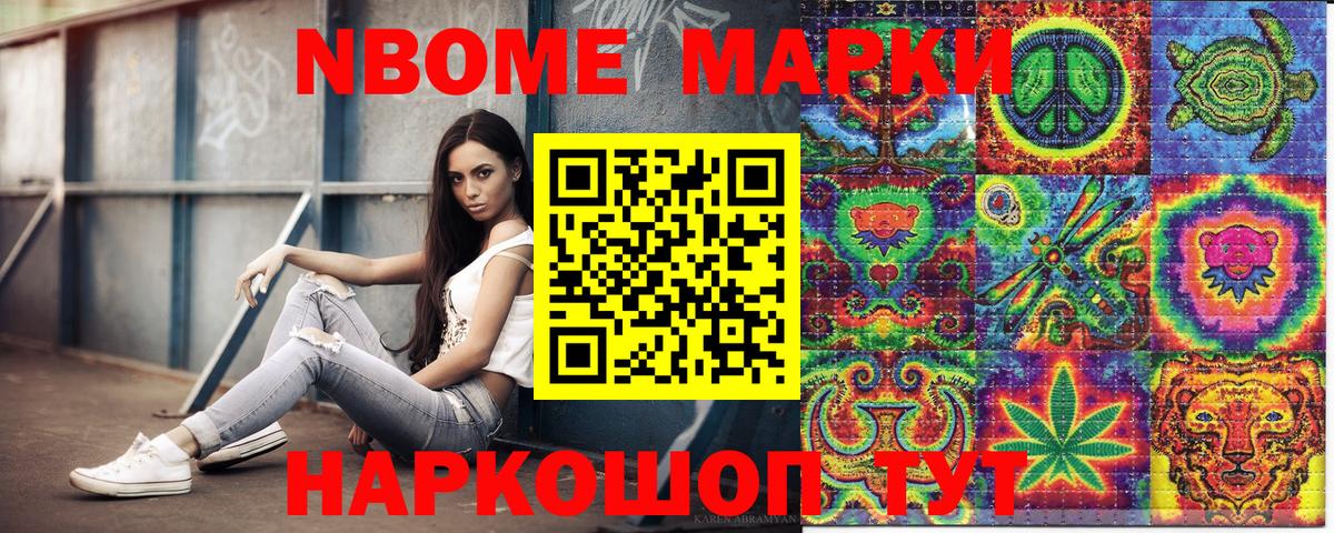 Марки NBOMe 1500мкг  Марки NBOMe 1500мкг  Вход с VPN  Красноярск 