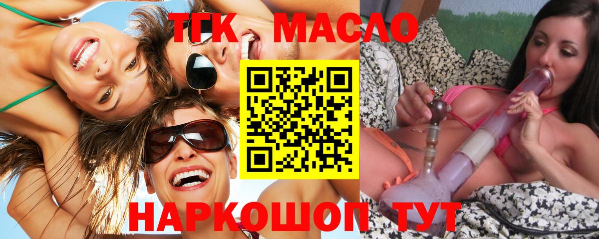 Красноярск  Дистиллят ТГК вейп с тгк  Вход с VPN  Дистиллят ТГК THC oil 